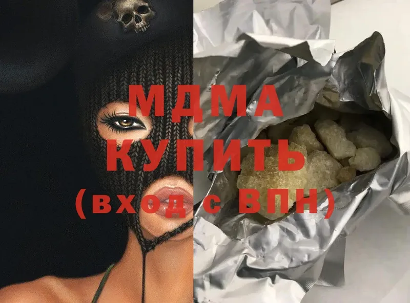 купить наркотик  Вологда  MDMA crystal 